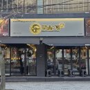 신경10길 이미지