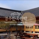 씨밀레민박 네이버블로그
