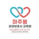가나요양보호사교육원