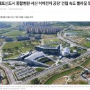 내포오토밸리