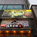 육감만족거모점 | 시흥족발 추천 거모동맛집 육감만족 완족 내스타일