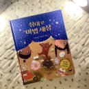 침대 밑 마법 세상, 칼리 매든, 다시 올리, 정윤 역(꼬마이실) 서평 후기