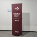 (합)광명투어 | 26년 3월에 오픈한 신상 웨딩홀 광명 아이벡스컨벤션 홀투어 후기(27년 상반기 견적공유O)