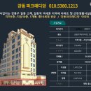강동-길동-132 이미지