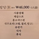 팔당반점 이미지