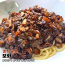 동네이발관 | 금정역맛집 보화, 동네 중국집 찐맛집 내돈내산