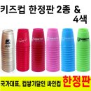 스포츠스태킹 이미지