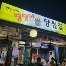 땡땡이양철집 이미지
