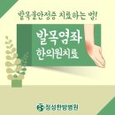 정성한방병원 이미지