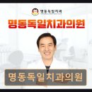 독일치과의원 이미지