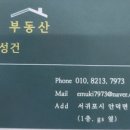 교차로 공인중개사무소 이미지