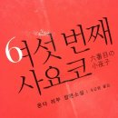 다온다