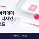 (주)슈퍼플래닛 | 커널 아카데미 부트캠프 UXUI 9기 후기