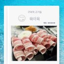 까치생대패&차돌 | 구의역고기집 육이육 대패삼겹살 소갈비살 추천 후기