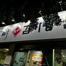 통뼈감자탕당감점 이미지