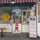 수정김밥 이미지