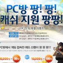 팡팡PC방 이미지