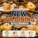 사오마이2 | 코타키나발루 맛집 뉴 더블유케이 다이닝(New WK Dining) 수리아 사바몰 딤섬 맛집