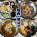 온기면옥 | [평창맛집] 영월·정선여행 내돈내산 맛집 강력 추천｜아승순메밀막국수 세 가지맛 다 미ㅊ