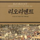 리오리엔트
