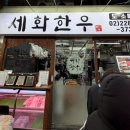 세화축산 네이버블로그
