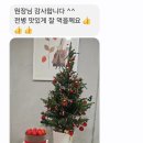 한솔+수학영어학원 | [옥정수학의달인한솔영어학원] #옥정동영어수학학원 크리스마스파티 후기