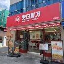 범일골목시장 3 | [부산/범일] 범일동맛집 | 부산 수제버거 왓더버거 솔직 후기 🍔