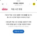 청주 주문제작 케이크 제이델링 후기