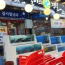 활어의전설