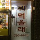 뭐먹을래 네이버블로그