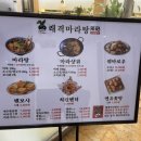 하얼빈마라탕 - 중구 유곡로 19 | 하얼빈마라탕