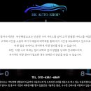 혜광오토 - 금정구 두실로 18 | 혜광오토
