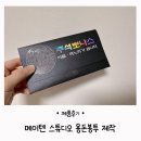 메이텐 | 추석용돈봉투 부모님용돈 메이텐 스튜디오 용돈 봉투에 담아 드리기