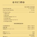 천안시립합창단 정기공연 | [수원SK아트리움] 수원시립합창단 제193회 정기연주회 - 봄날의 플레이리스트