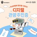 관광대중음식점