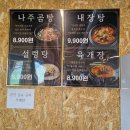 함안집 - 창원시 마산회원구 | [함안 가야] 함안고기집 찾는다면 여기! 마장동고기집 함안가야점 솔직 후기