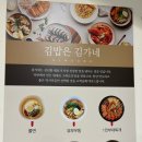 김가네 메가마트기장점 이미지