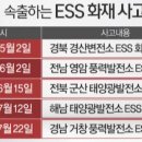 일지 태양광발전소 이미지