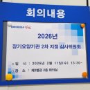 유성구청 별관3층 | [창업 11] 장기요양기관 지정 심사 면접 후기