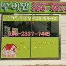 여주이안공인중개사사무소 Daum카페