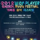 개복동