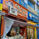 영심이 미금점 이미지