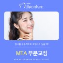 뉴밀레니엄치과의원 이미지