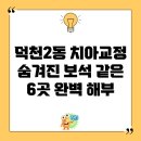 덕천2동-6 이미지