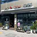 춘천닭갈비본가칡냉면 이미지