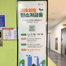 동의넷 | 핸들보자기 업사이클 바느질 수업풍경 넷제로에너지카페