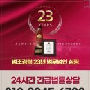 법무법인심평수원분사무소