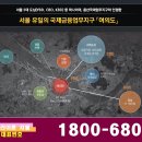 여의도자이아파트 앞 이미지