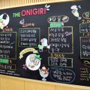 더 오니기리 이미지