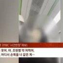 "미친X아, 뭘 처 웃어"…지하철서 부딪혔다고 폭언 쏟아낸 여성 이미지